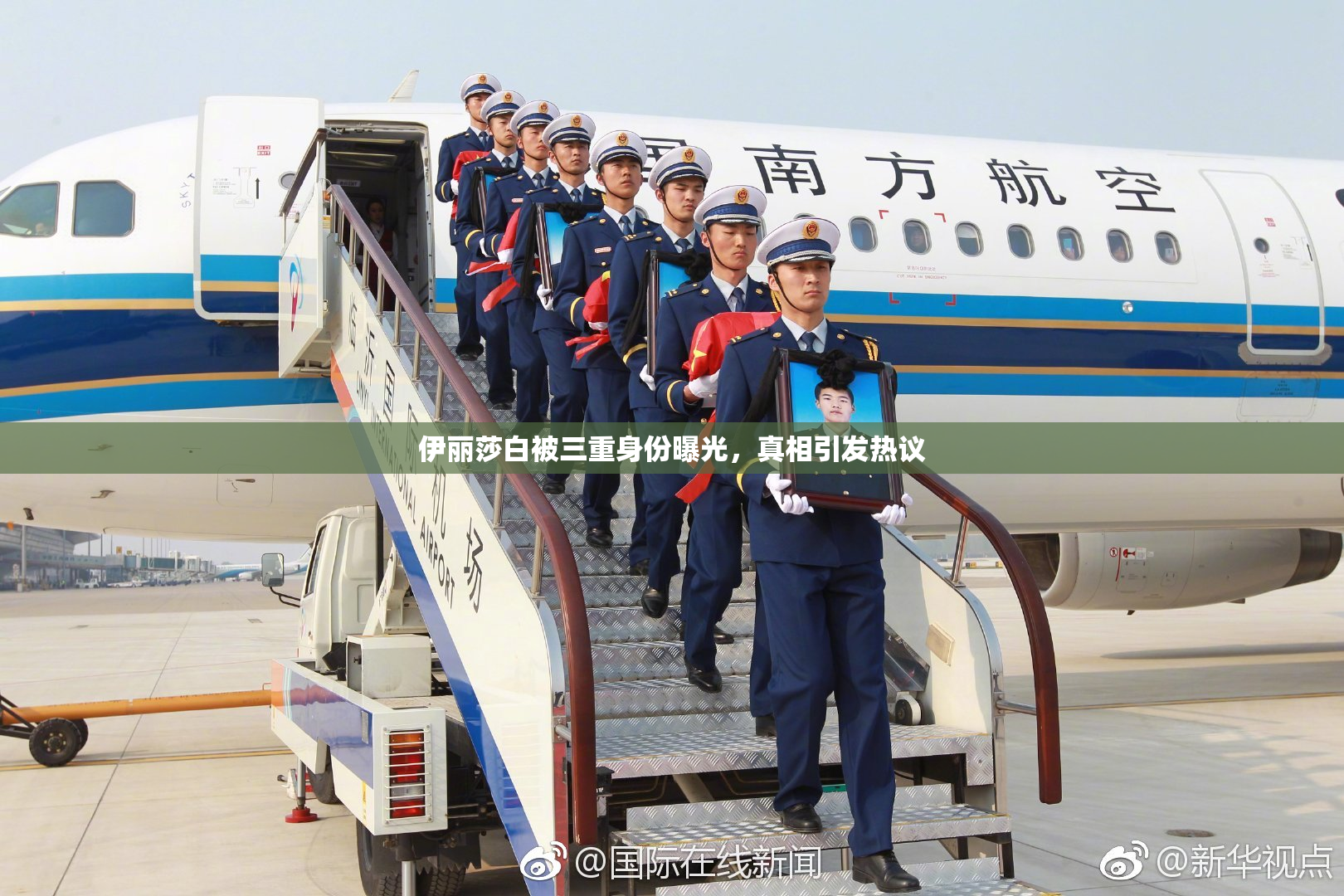伊丽莎白被三重身份曝光，真相引发热议