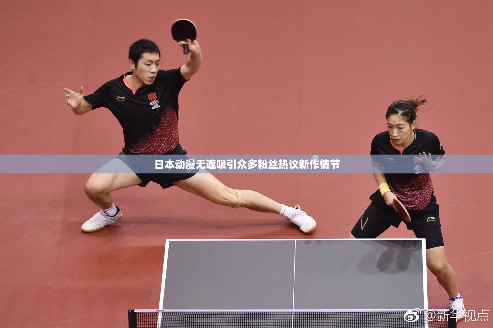 日本动漫无遮吸引众多粉丝热议新作情节