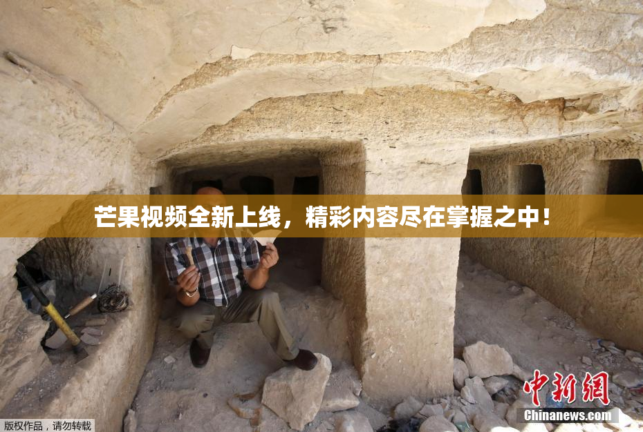 芒果视频全新上线，精彩内容尽在掌握之中！