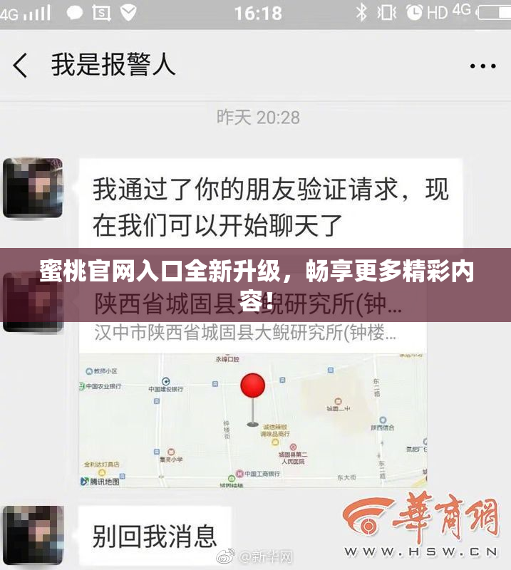 蜜桃官网入口全新升级，畅享更多精彩内容！