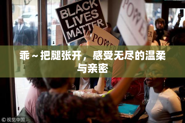 乖～把腿张开，感受无尽的温柔与亲密