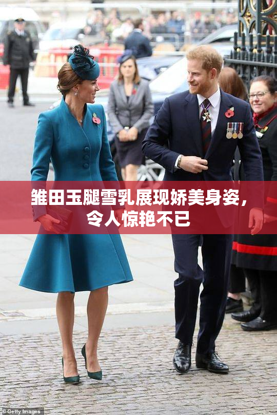 雏田玉腿雪乳展现娇美身姿，令人惊艳不已