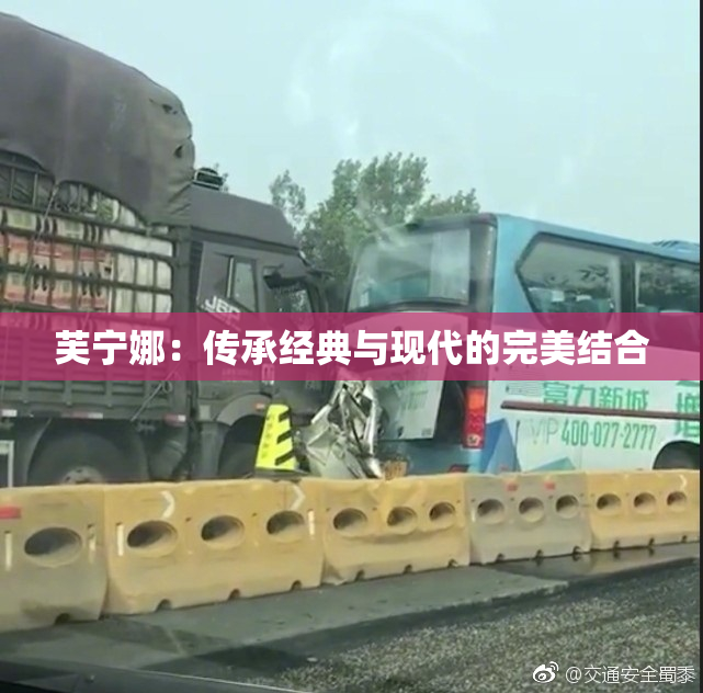 芙宁娜：传承经典与现代的完美结合