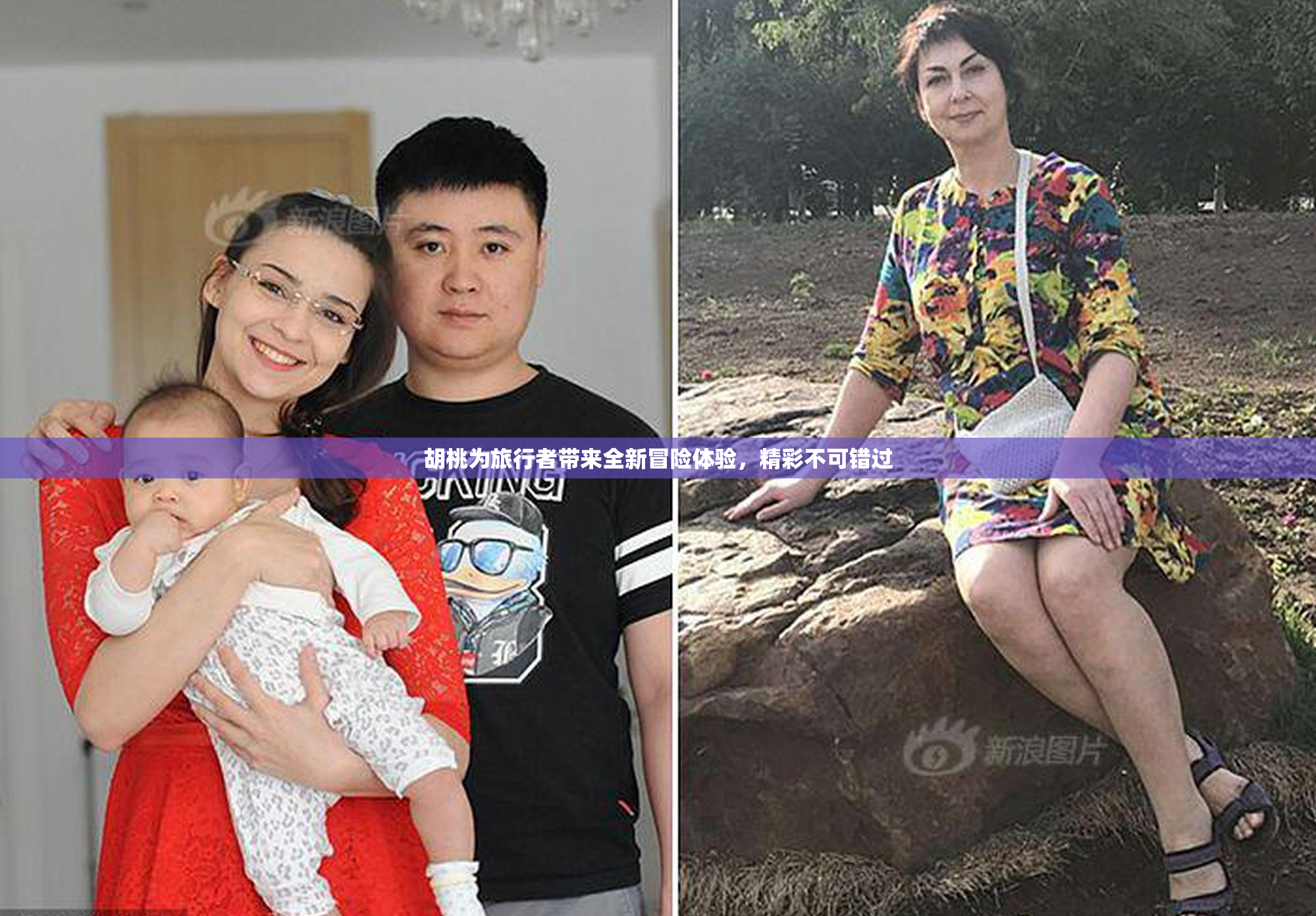 胡桃为旅行者带来全新冒险体验，精彩不可错过