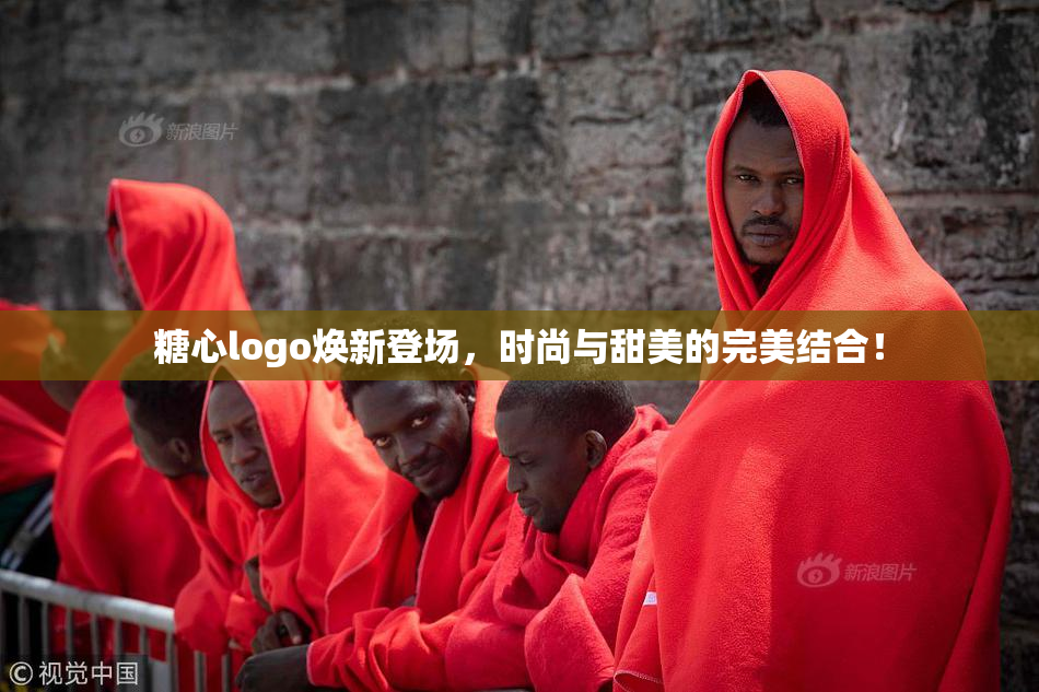 糖心logo焕新登场，时尚与甜美的完美结合！