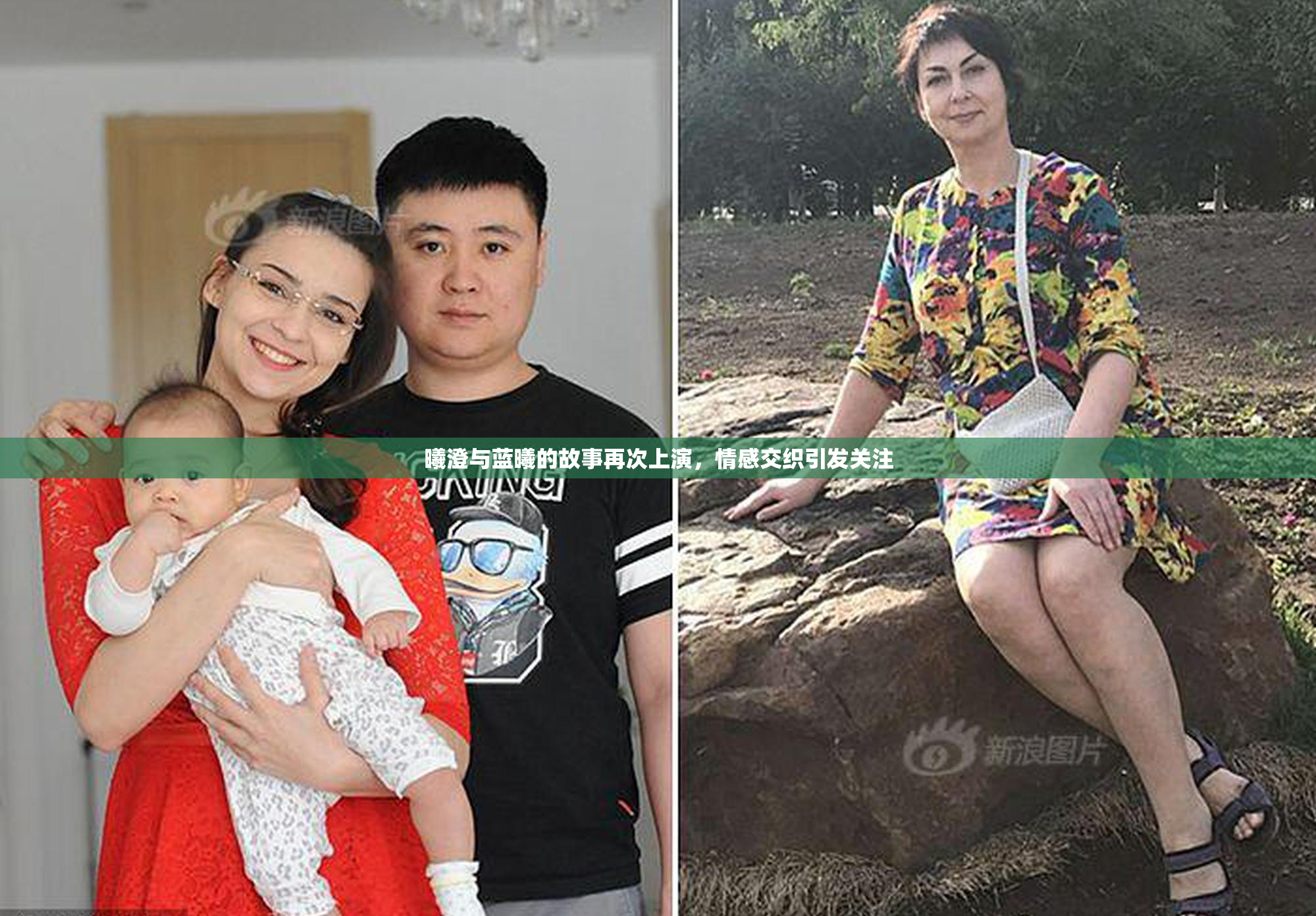 曦澄与蓝曦的故事再次上演，情感交织引发关注