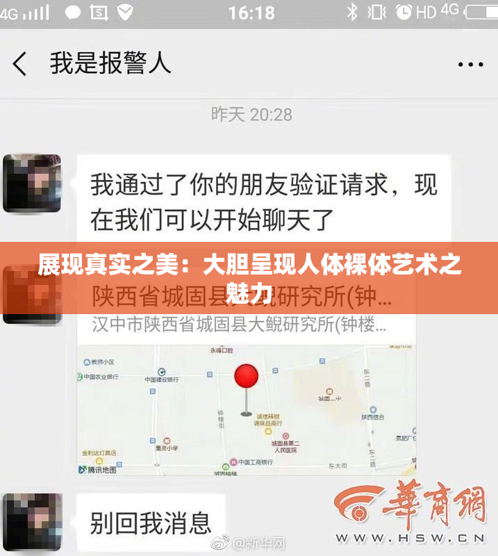展现真实之美：大胆呈现人体裸体艺术之魅力