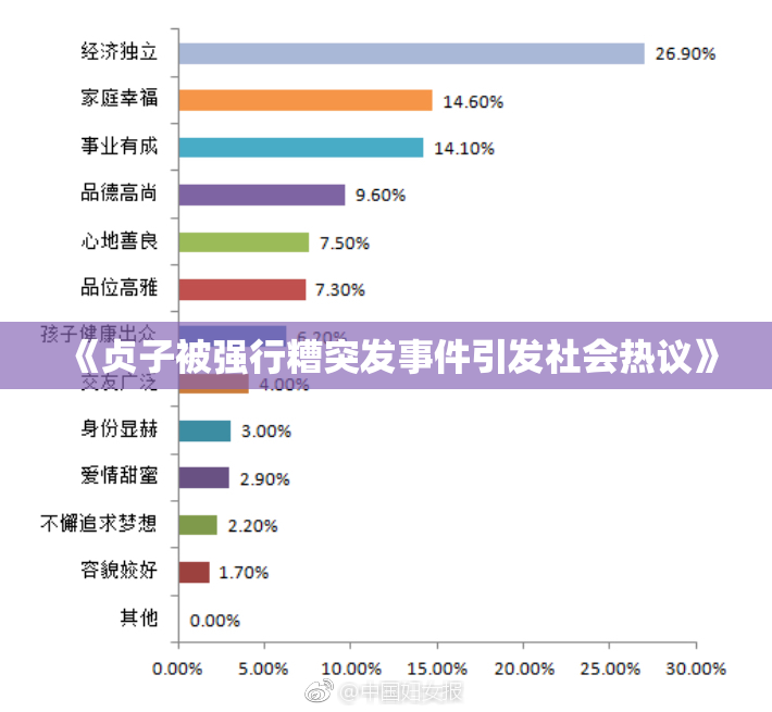 《贞子被强行糟突发事件引发社会热议》