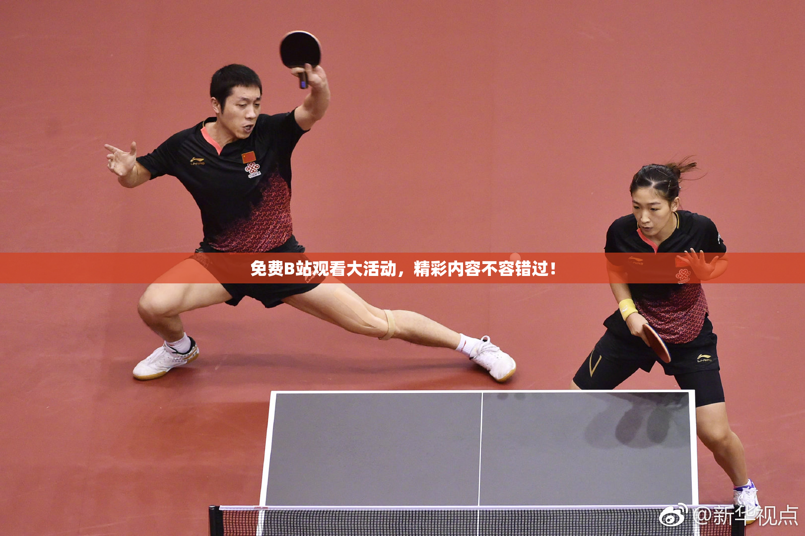 免费B站观看大活动，精彩内容不容错过！