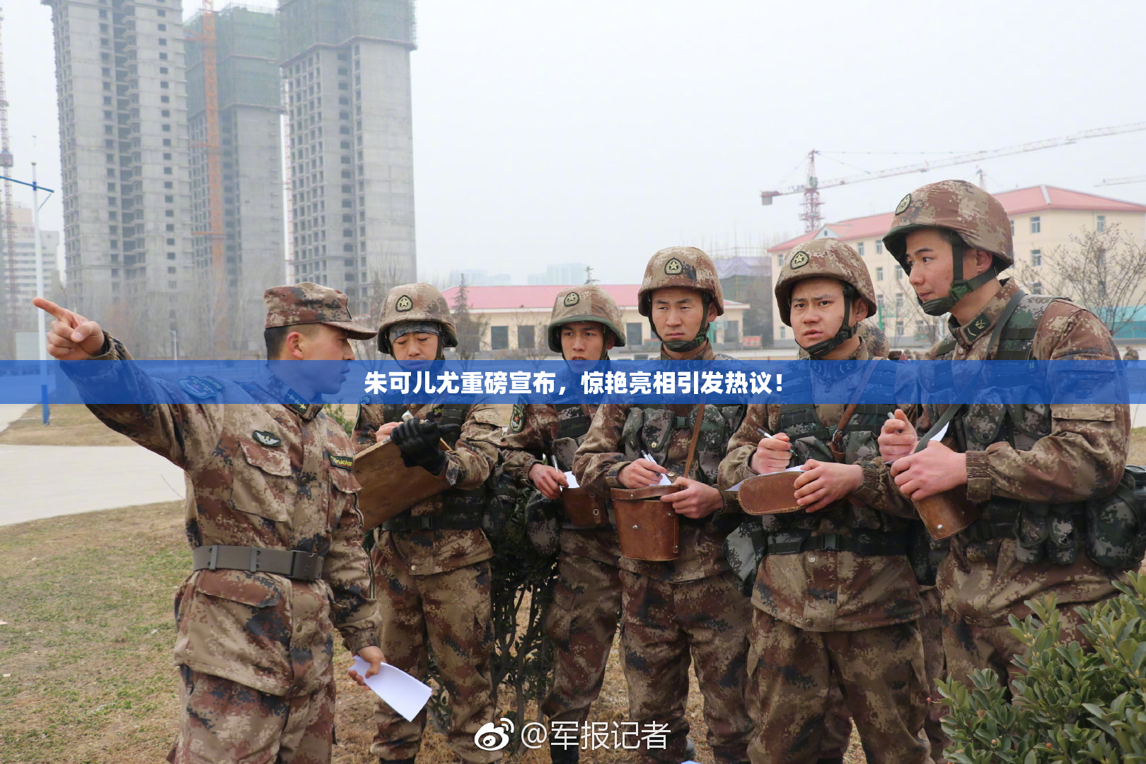 朱可儿尤重磅宣布，惊艳亮相引发热议！