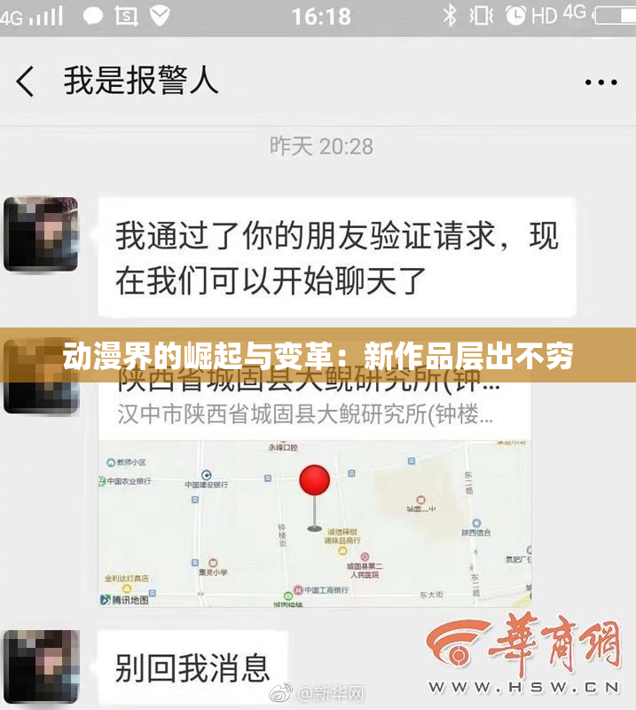 动漫界的崛起与变革：新作品层出不穷