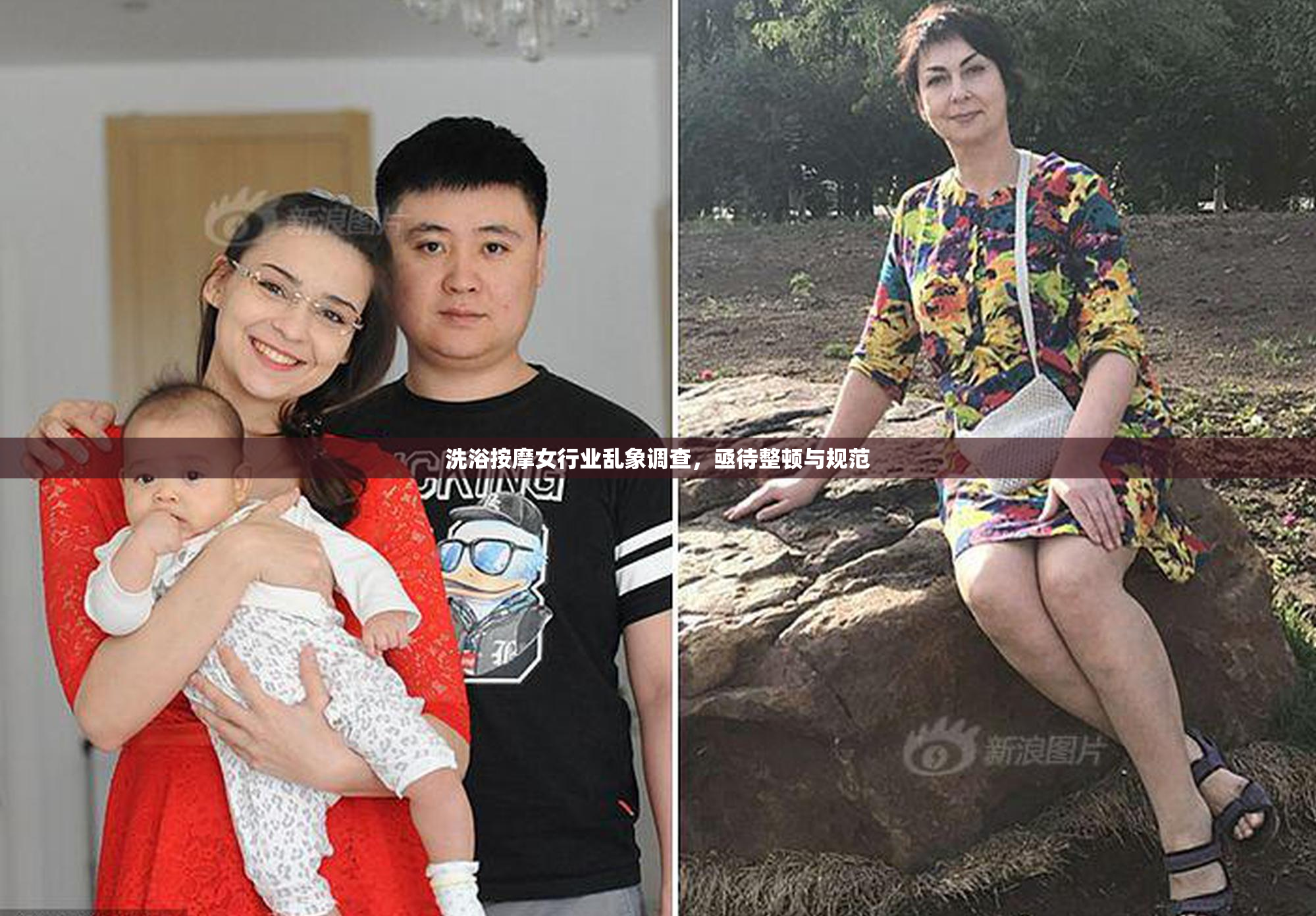 洗浴按摩女行业乱象调查，亟待整顿与规范