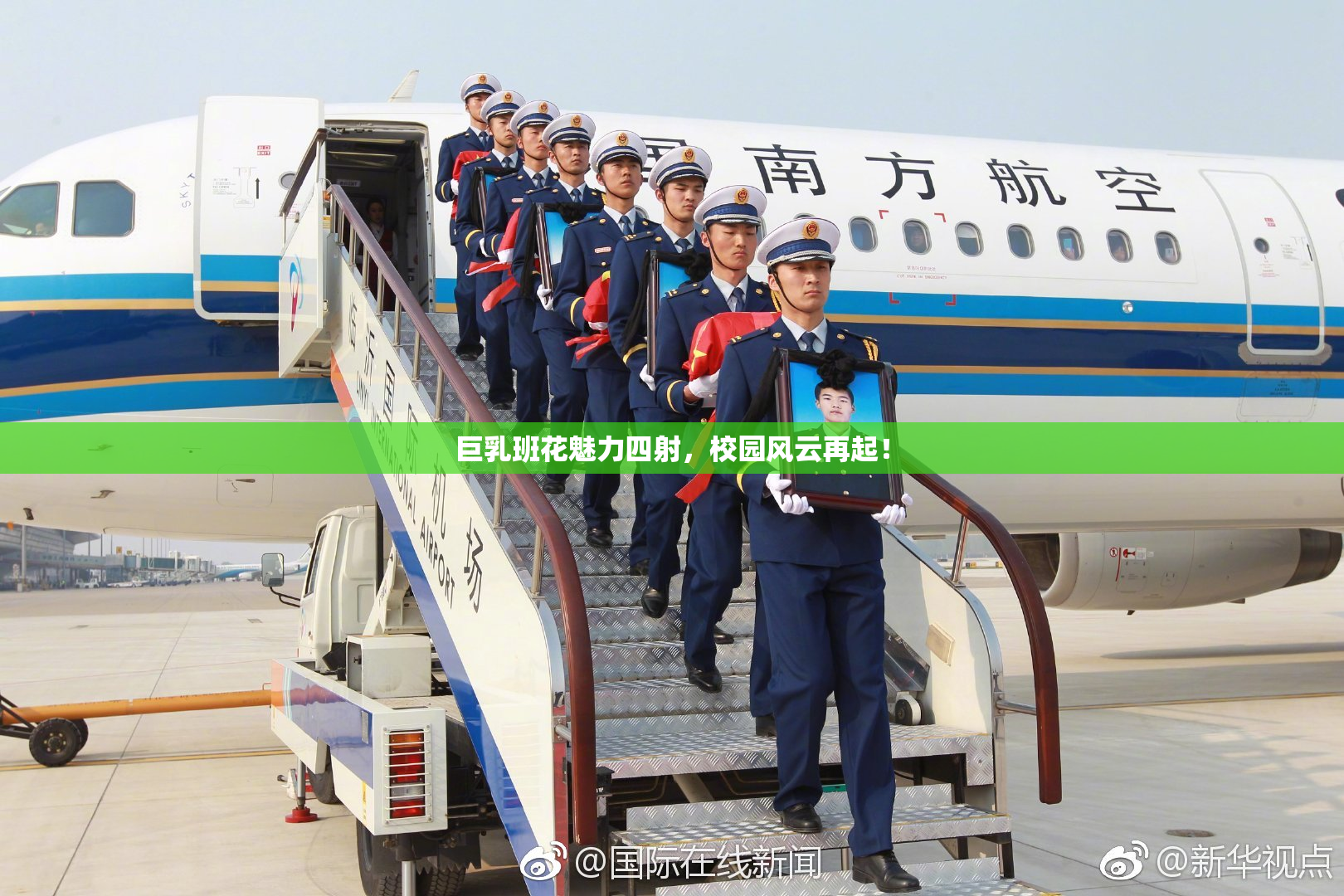 巨乳班花魅力四射，校园风云再起！