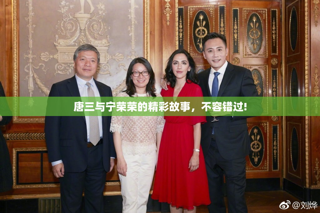 唐三与宁荣荣的精彩故事，不容错过!