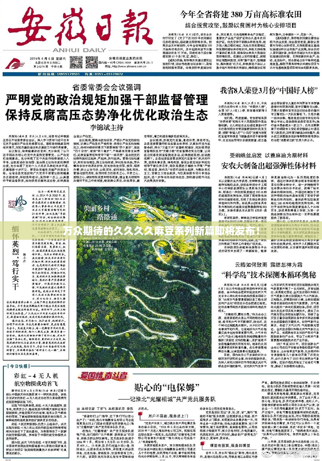 万众期待的久久久久麻豆系列新篇即将发布！
