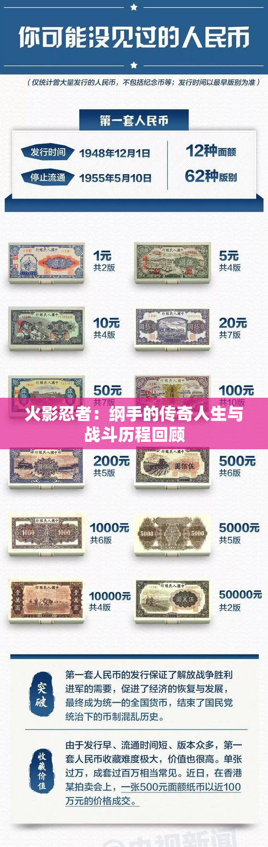 火影忍者：纲手的传奇人生与战斗历程回顾