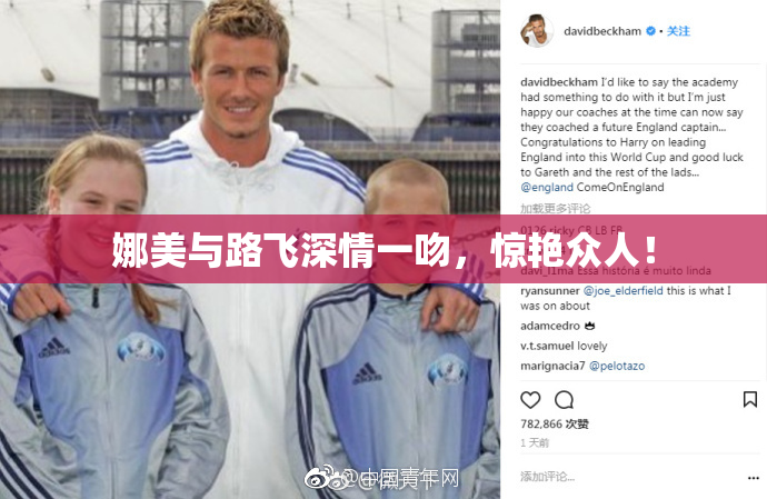 娜美与路飞深情一吻，惊艳众人！