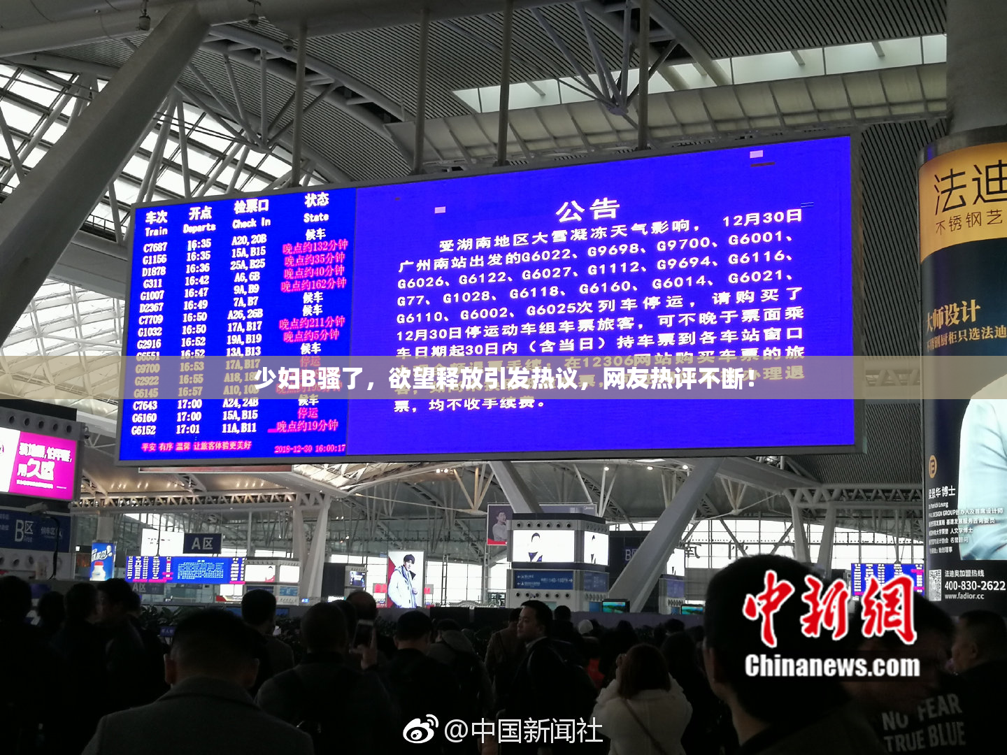 少妇B骚了，欲望释放引发热议，网友热评不断！