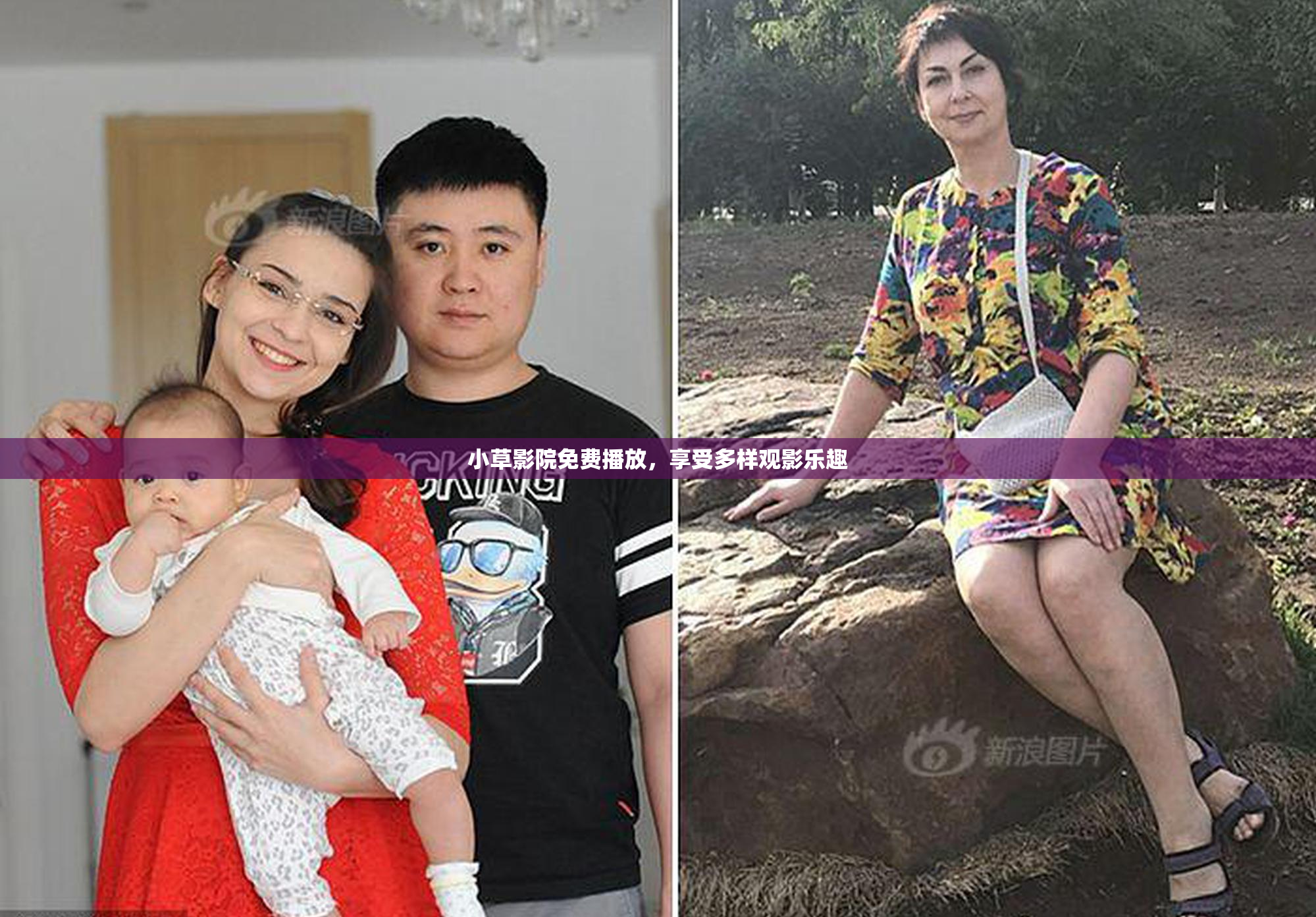 小草影院免费播放，享受多样观影乐趣