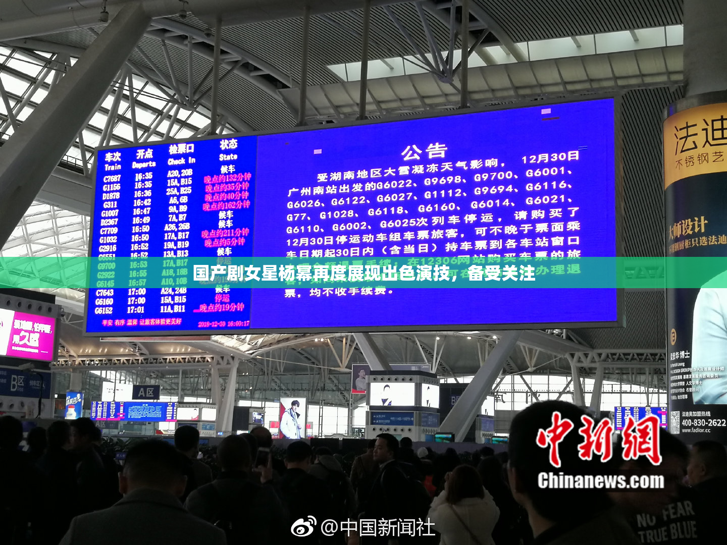 国产剧女星杨幂再度展现出色演技，备受关注