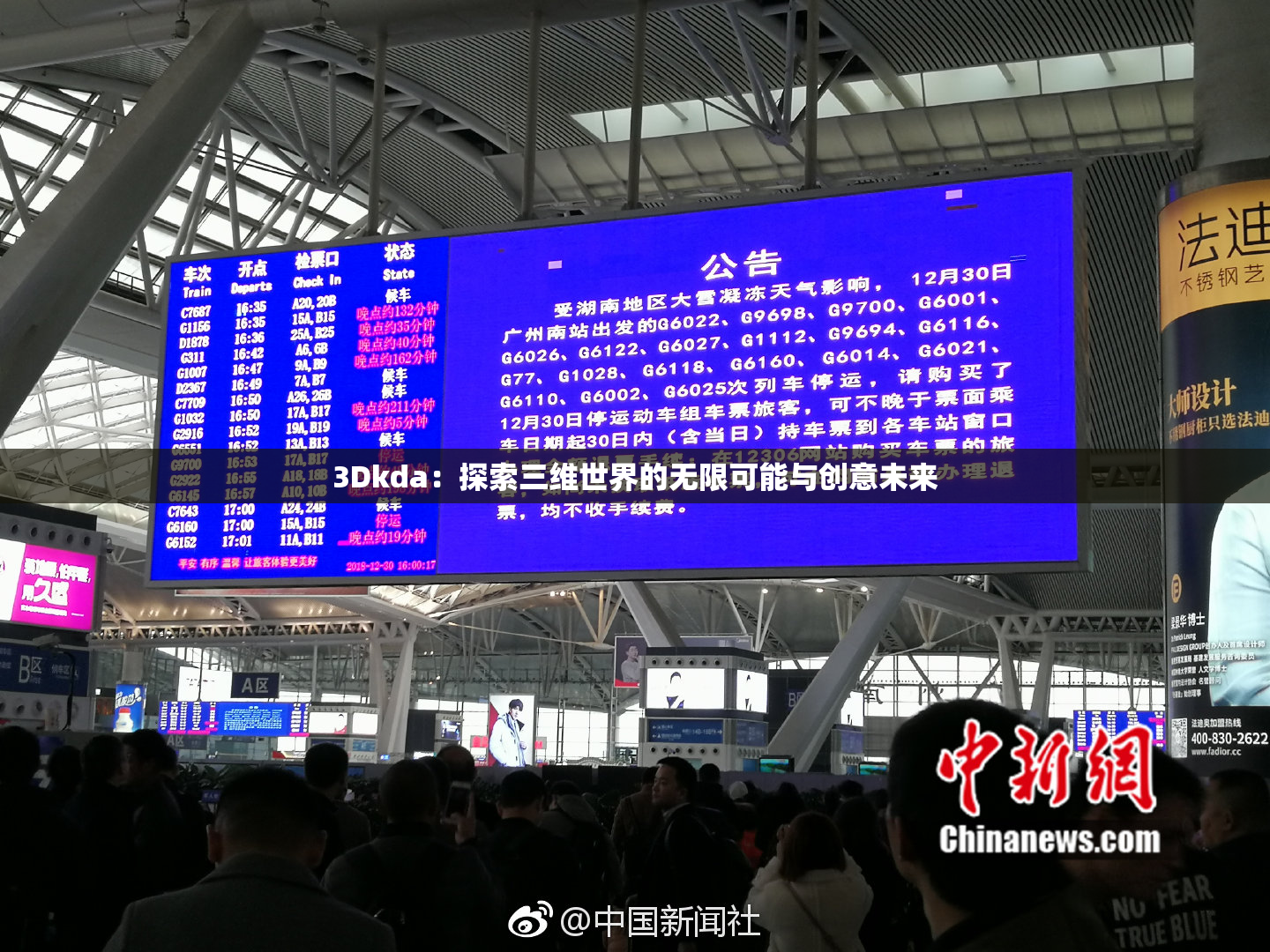 3Dkda：探索三维世界的无限可能与创意未来