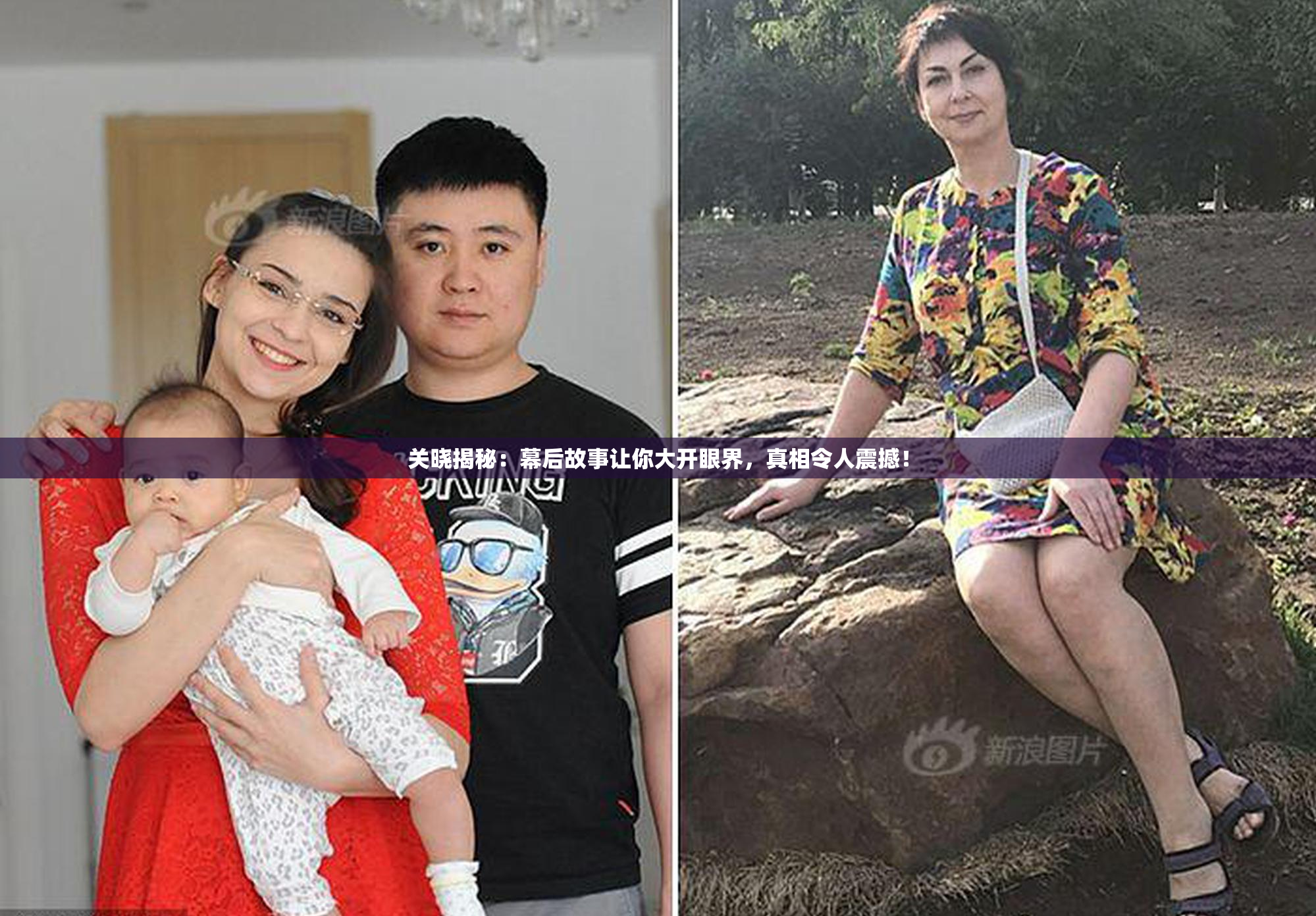 关晓揭秘：幕后故事让你大开眼界，真相令人震撼！