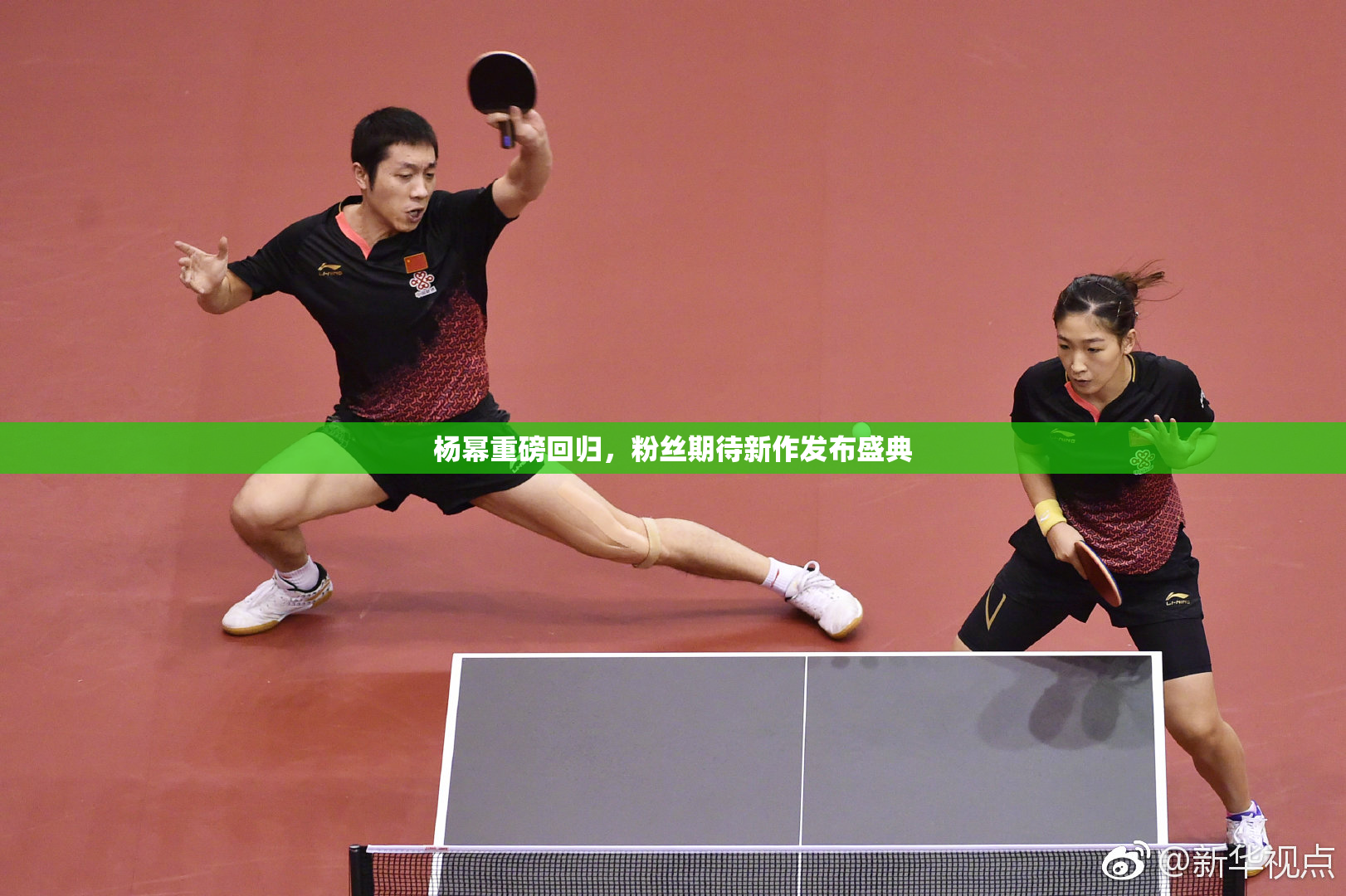 杨幂重磅回归，粉丝期待新作发布盛典