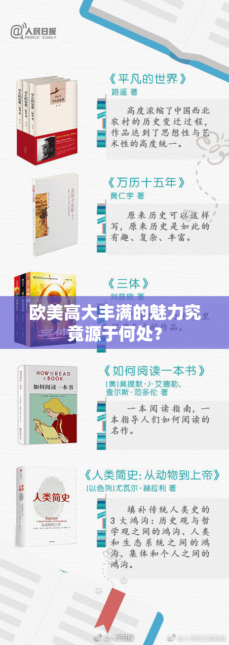 欧美高大丰满的魅力究竟源于何处？