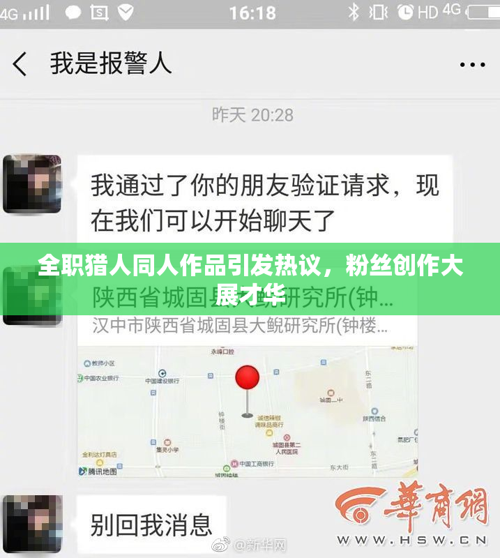 全职猎人同人作品引发热议，粉丝创作大展才华