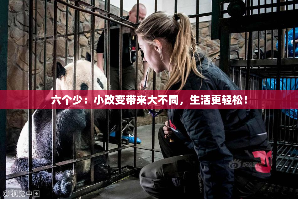 六个少：小改变带来大不同，生活更轻松！