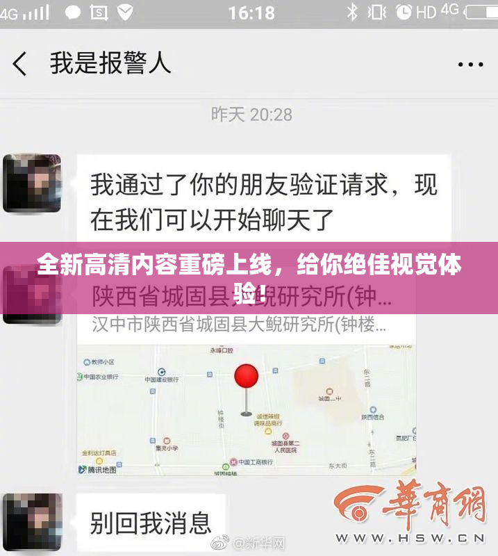 全新高清内容重磅上线，给你绝佳视觉体验！