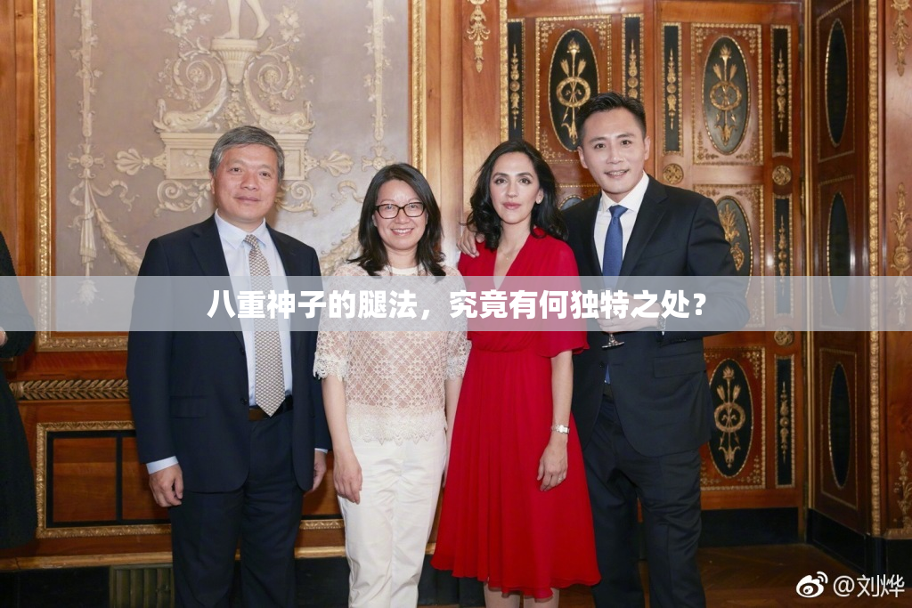 八重神子的腿法，究竟有何独特之处？