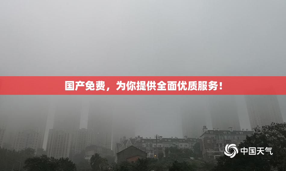 国产免费，为你提供全面优质服务！