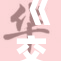 《交换购物体验，畅享全新消费方式》