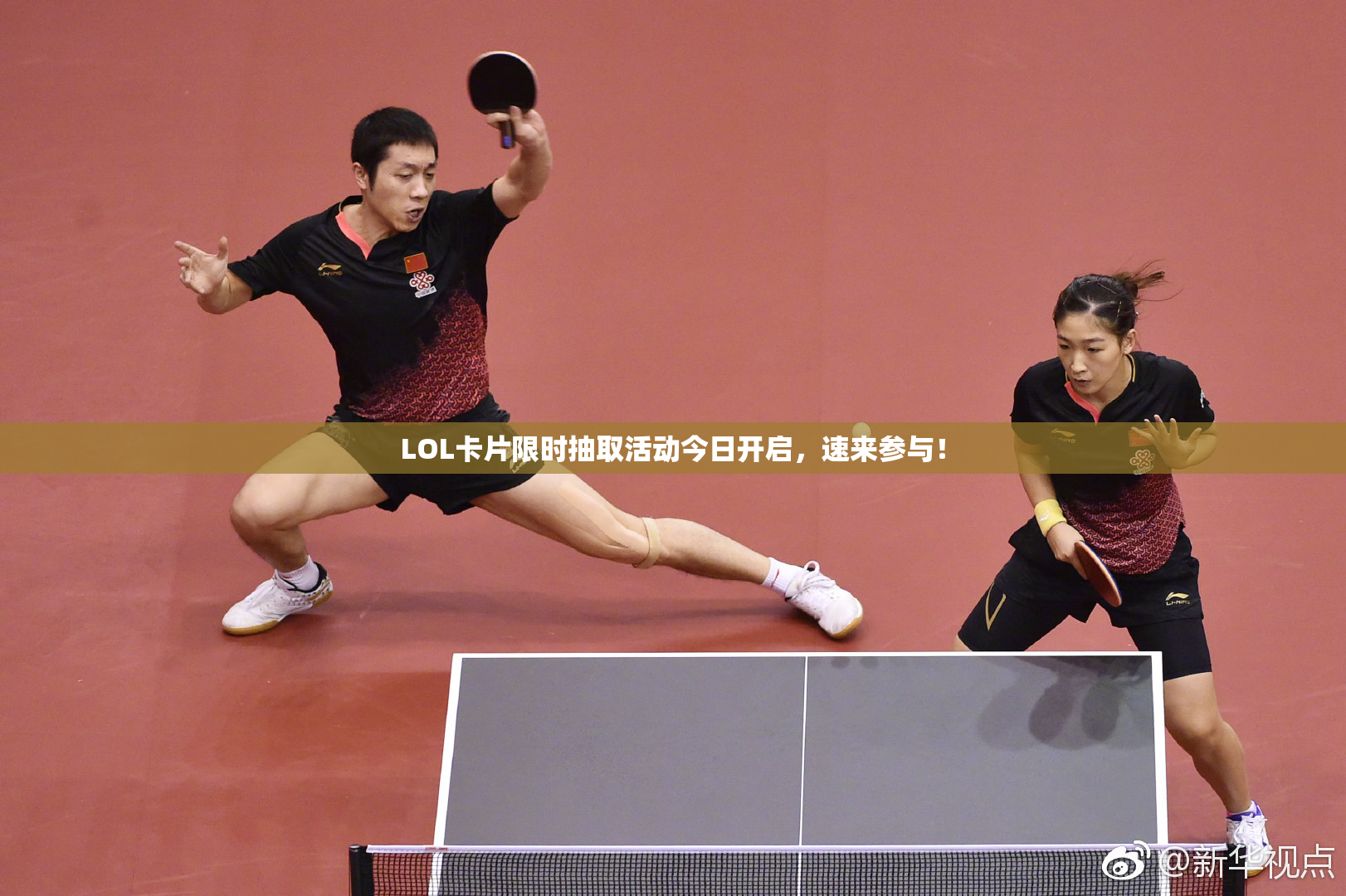 LOL卡片限时抽取活动今日开启，速来参与！