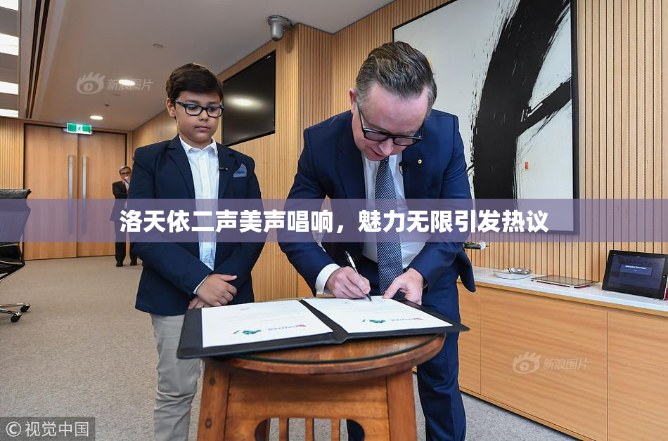 洛天依二声美声唱响，魅力无限引发热议