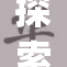 探索Gay调教的深层含义与文化影响