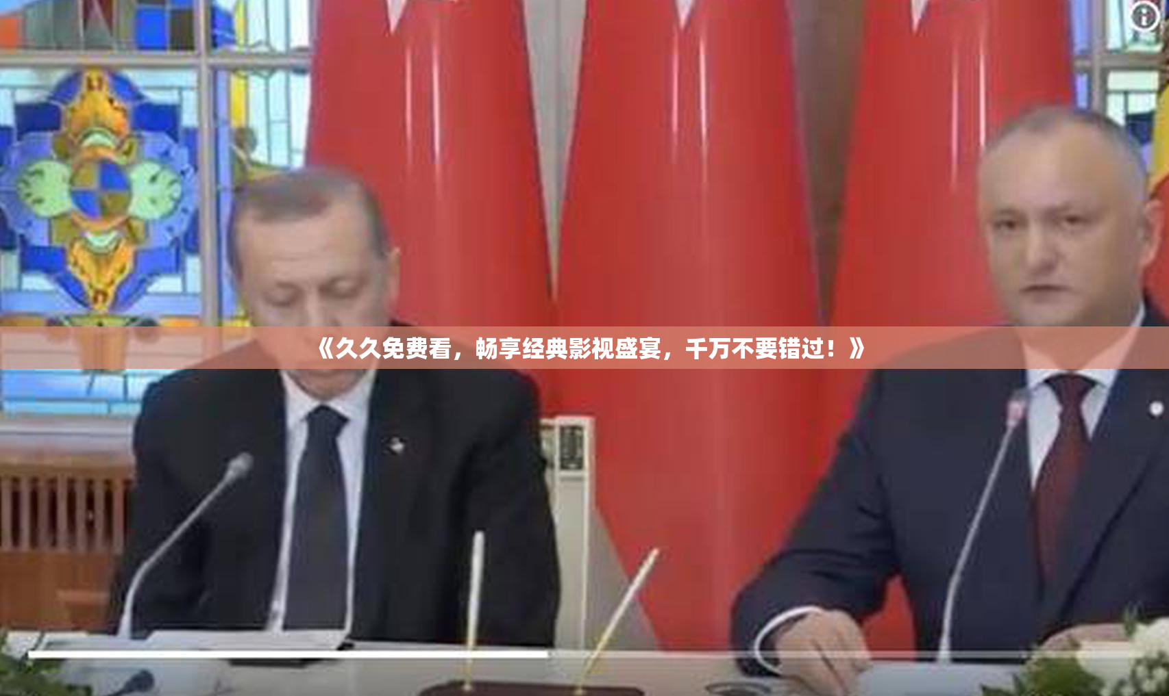 《久久免费看，畅享经典影视盛宴，千万不要错过！》