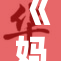 《妈妈，你真棒！给你最温暖的祝福与感动》