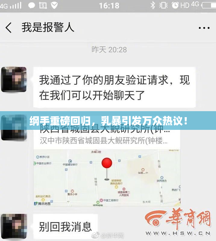 纲手重磅回归，乳暴引发万众热议！