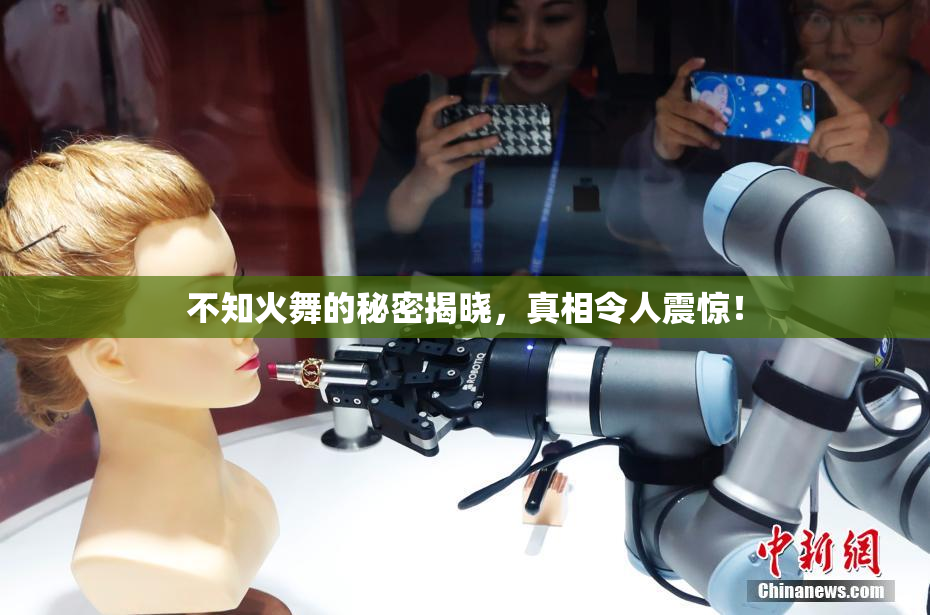 不知火舞的秘密揭晓，真相令人震惊！