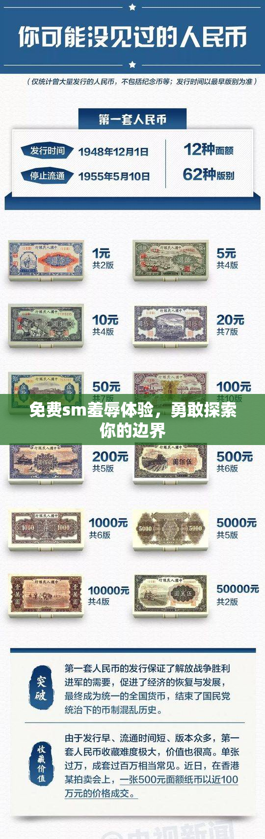 免费sm羞辱体验，勇敢探索你的边界