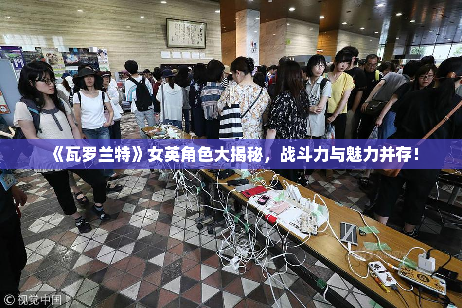 《瓦罗兰特》女英角色大揭秘，战斗力与魅力并存！