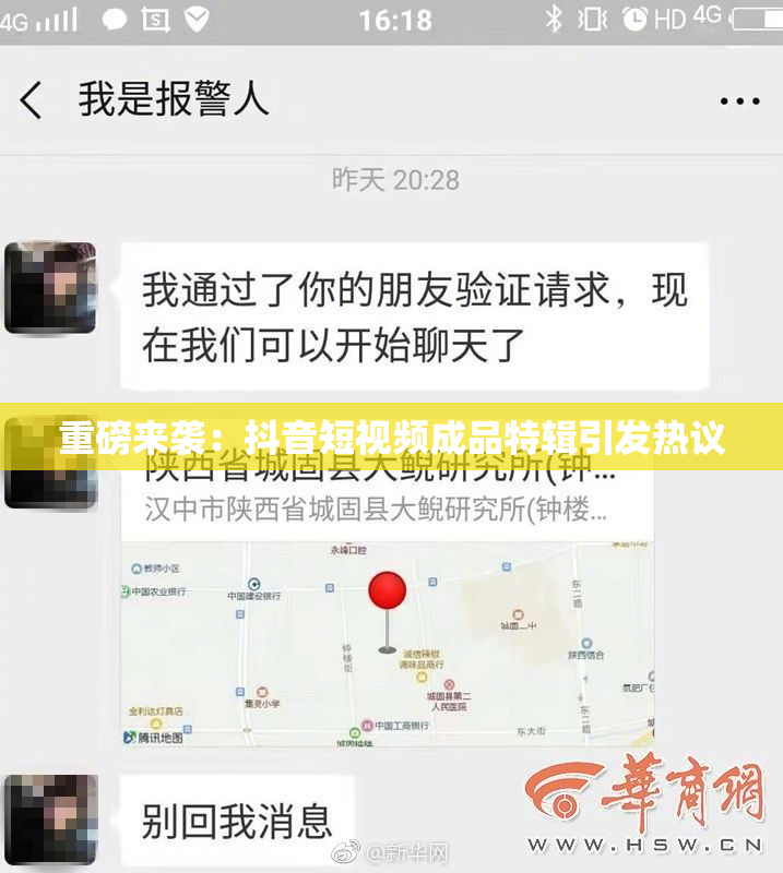 重磅来袭：抖音短视频成品特辑引发热议