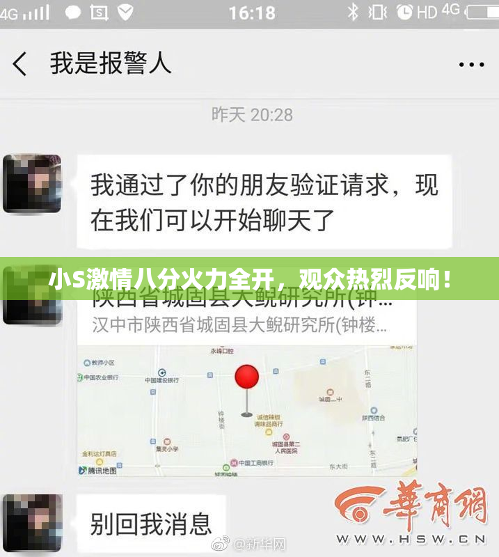 小S激情八分火力全开，观众热烈反响！