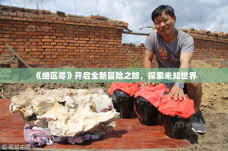 《绝区零》开启全新冒险之旅，探索未知世界