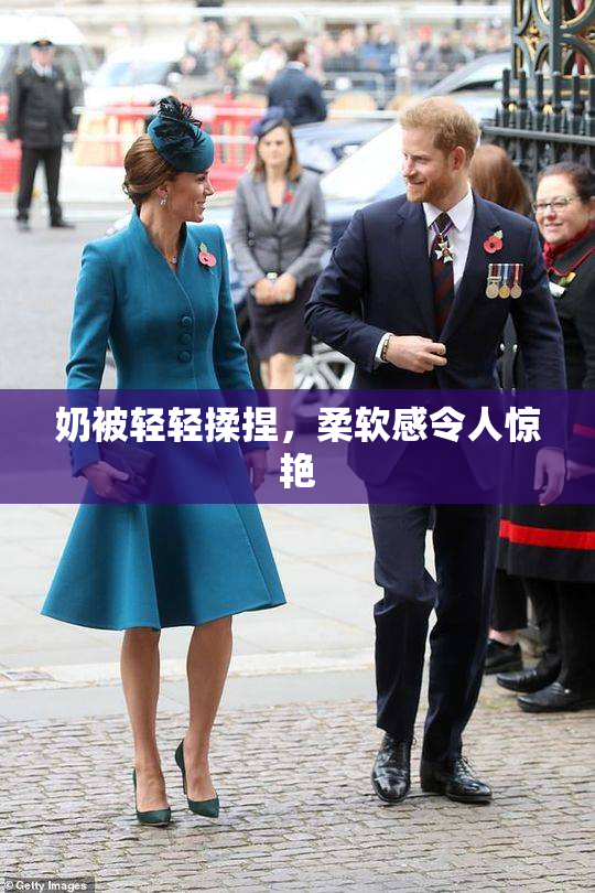 奶被轻轻揉捏，柔软感令人惊艳