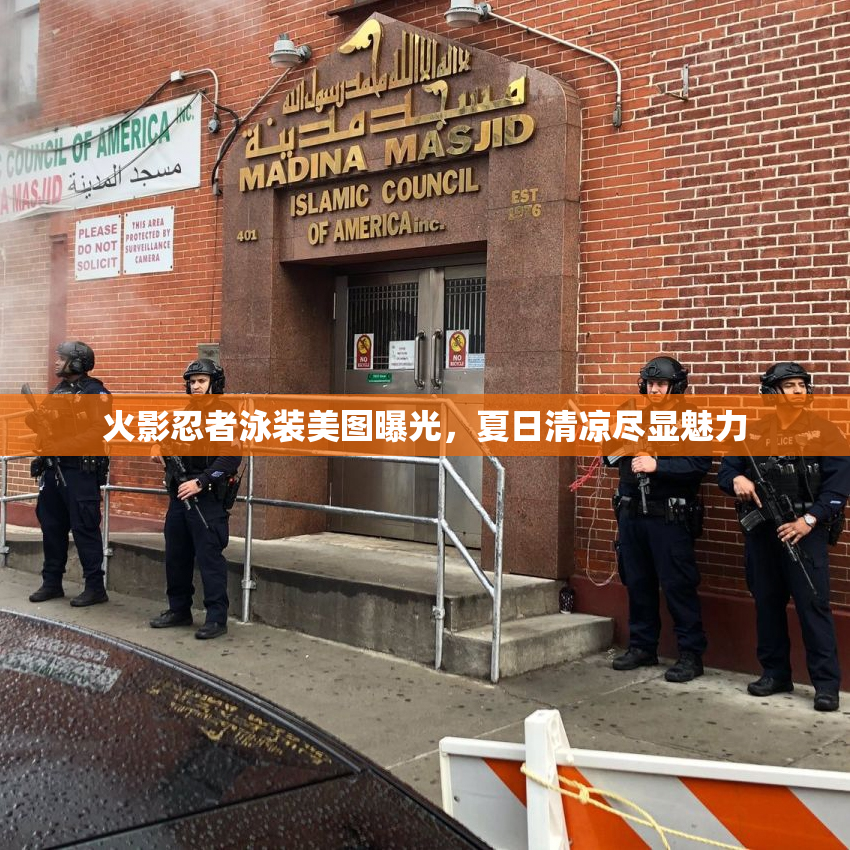火影忍者泳装美图曝光，夏日清凉尽显魅力