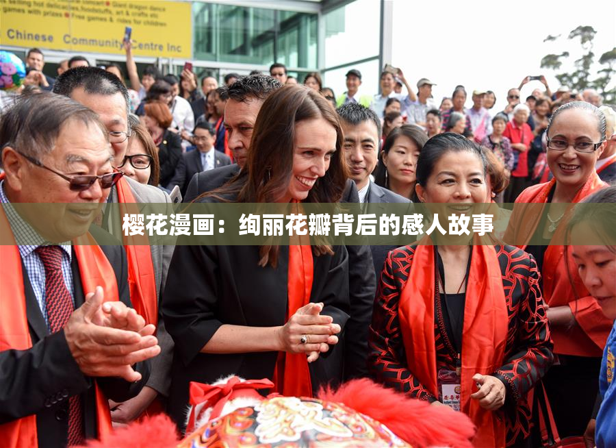 樱花漫画：绚丽花瓣背后的感人故事
