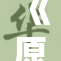《原神》新角色芙宁娜登场，探索奇幻世界的新冒险！